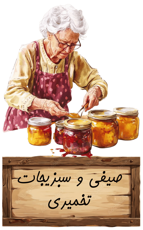 صیفی