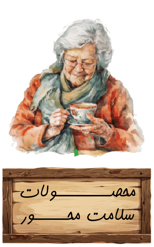 سلامت