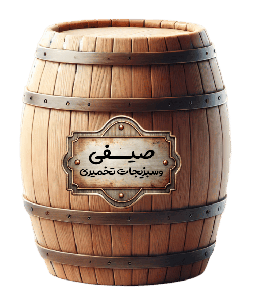 صیفی