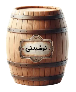 دسته بندی نوشیدنی