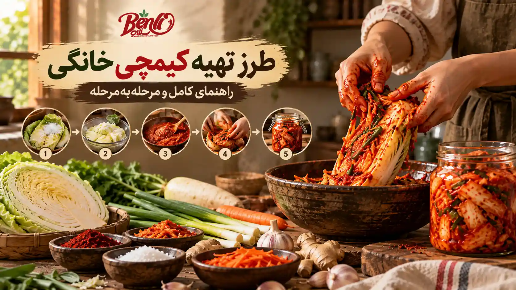 طرز-تهیه-کیمچی-خانگی-مرحله_به_مرحله