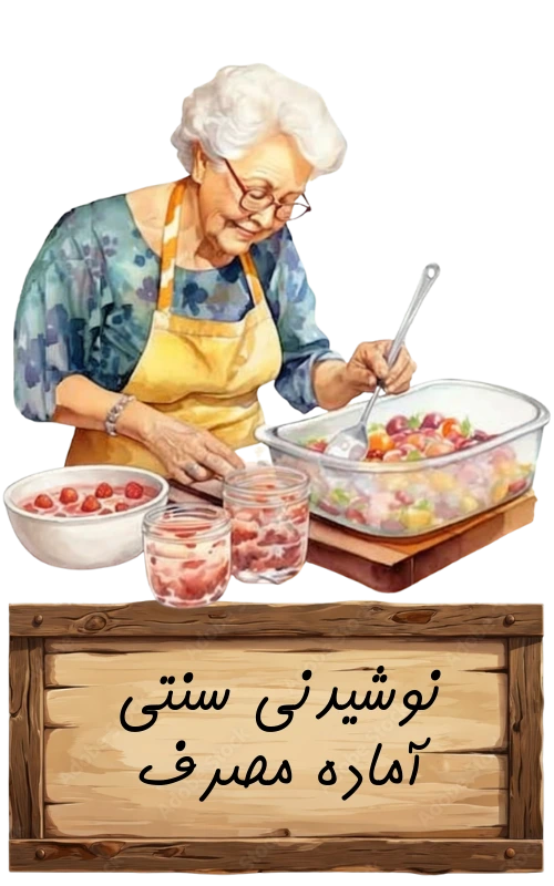 نوشیدنی سنتی بنلی فود