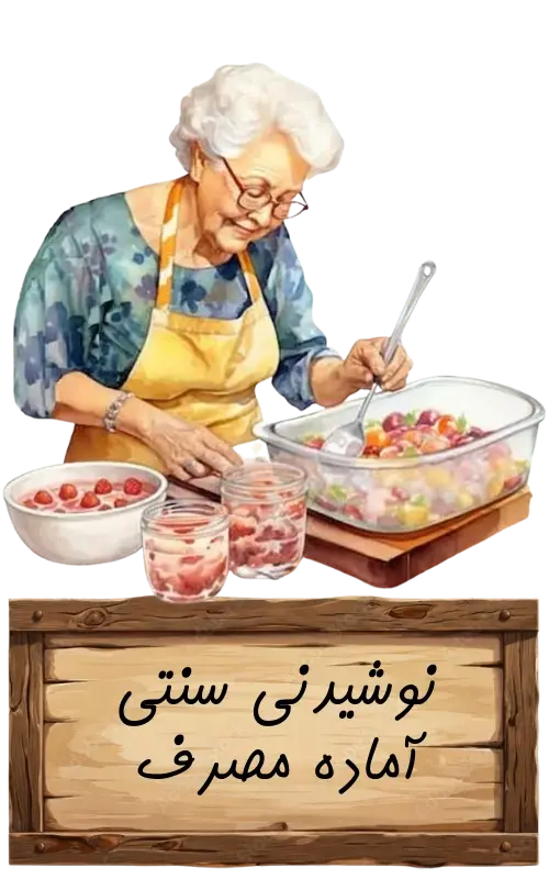 نوشیدنی سنتی بن لی فود