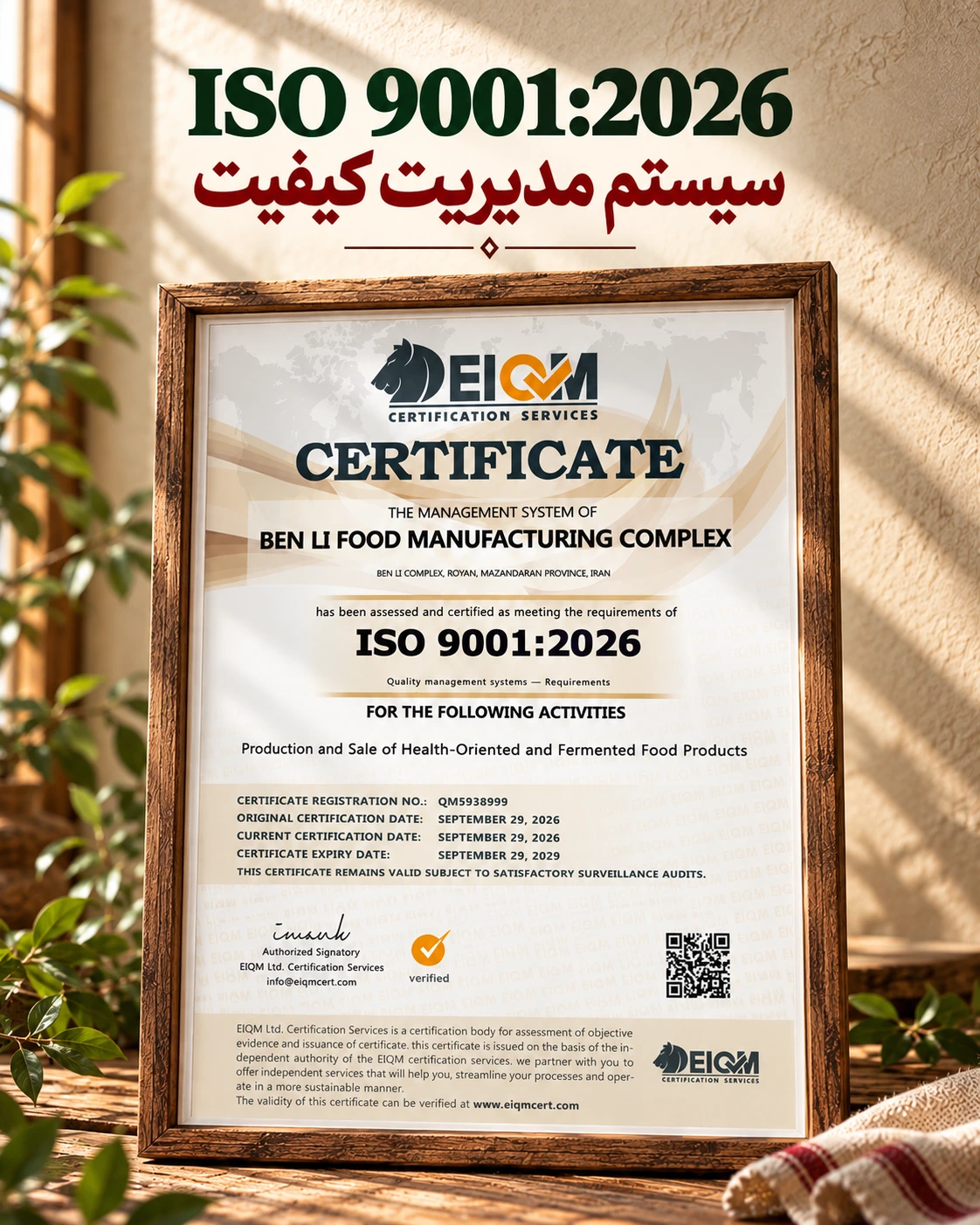 framed iso 9001 2026 certificate poster 1
