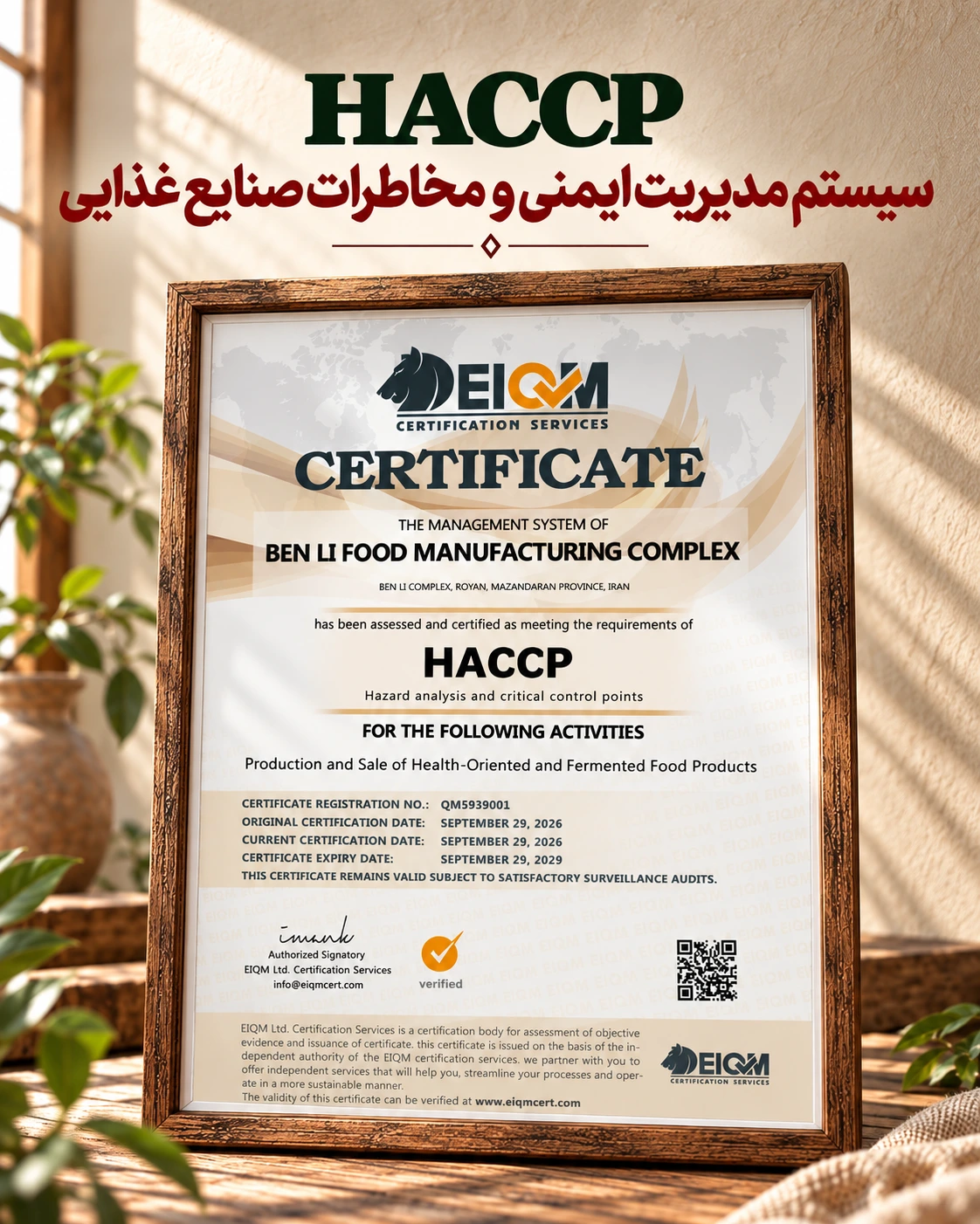 haccp certificate in warm rustic setting 1
