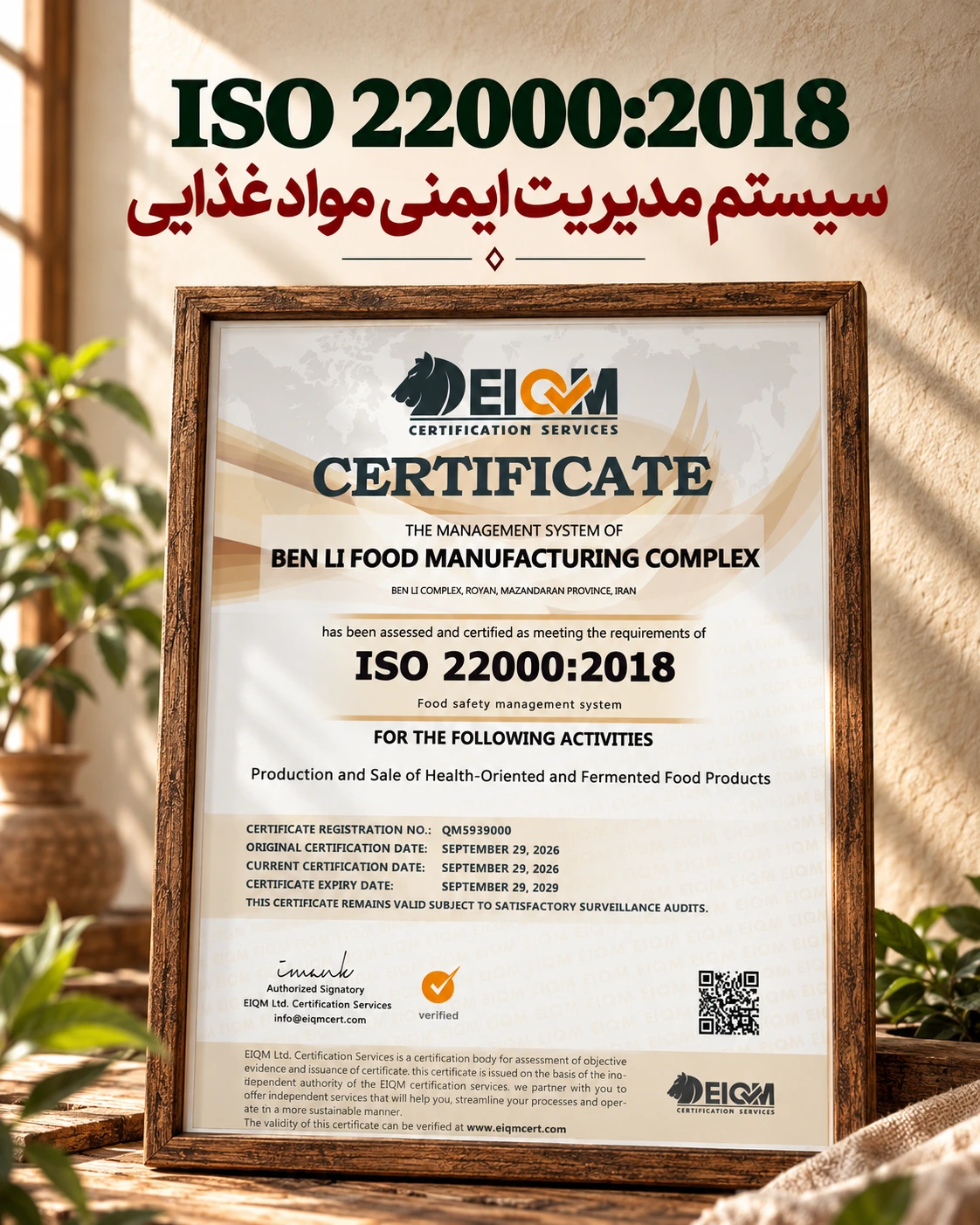 iso 22000 certificate showcase 1