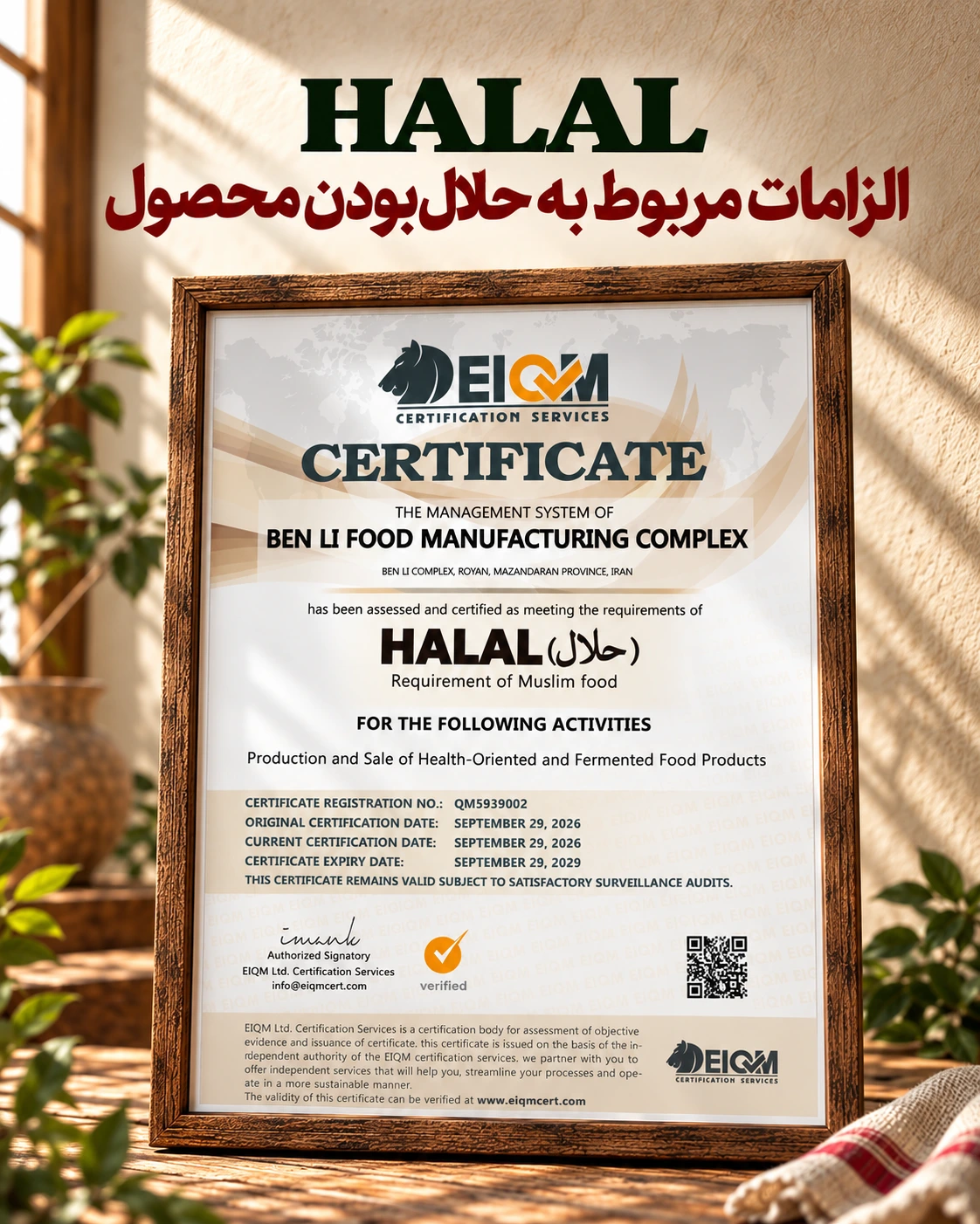 warm halal certification display 1