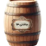 دسته بندی چاشنی با روغن 1