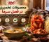 محصولات-تخمیری-کیمچی-برای-سرماخوردگی