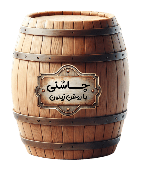 چاشنی با روغن زیتون